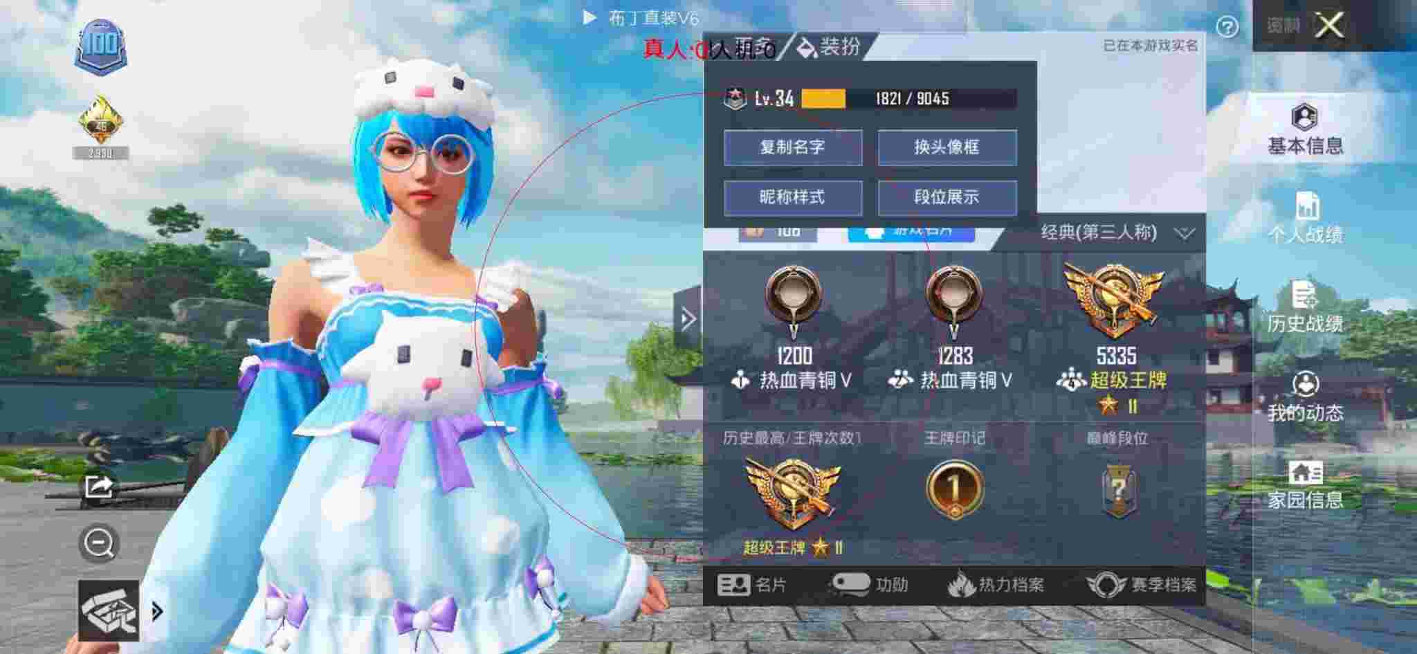 和平精英布丁直装透视 - 玩儿和平精英遇到外挂辅助预览图